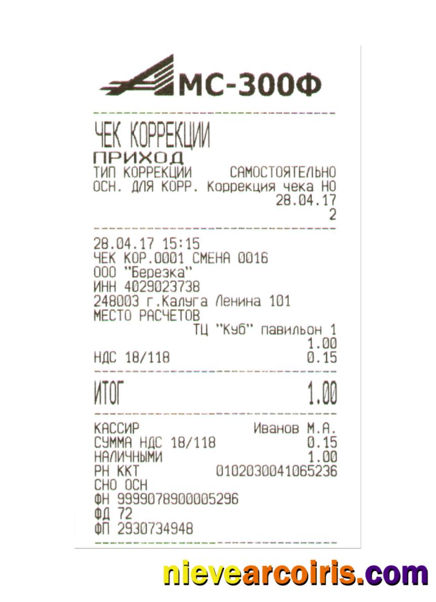 AMS-300F payment check